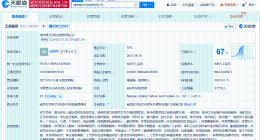 创始人久哲近期退出南通Hero久竞