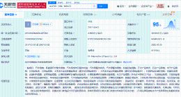 法法汽车及子公司被恢复执行24.31万