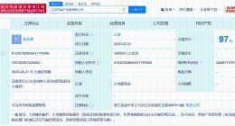 义乌市地产发展公司登记成立 注册资本10亿