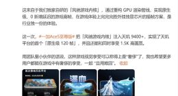 一加Ace 5至尊版旦用难回：首发原生级120帧+1.5K高画质