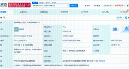 中国联通在山东成立卫星技术公司 注册资本1亿
