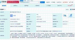 赛力斯旗下瑞驰汽车等成立空间技术公司 注册资本2666万