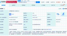 雷赛智能在东莞成立机器人科技公司 注册资本1000万