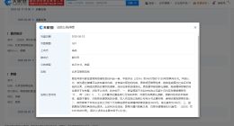 肖战申请强执黑粉公开道歉 肖战黑粉未致歉被公告