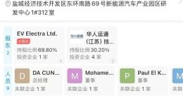 高合汽车大老板变成黎巴嫩人 也开始召回老员工
