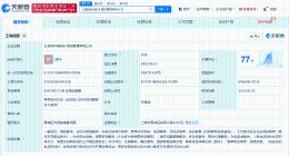 华为在上海成立练秋湖安朴酒店管理公司 注册资本2000万