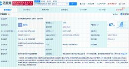 宁德时代在襄阳成立新能源科技公司 注册资本500万