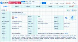胖都来正式完成更名 胖都来更名盈都来完成工商变更