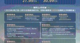 综合补贴后到手价仅20.49万 深蓝S09价格杀伤力有点大