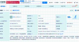 网红猫一杯公司被京东起诉 京东起诉网红猫一杯公司