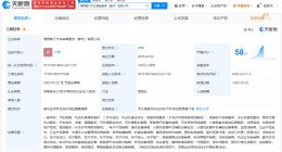 理想在廊坊成立销售服务新公司