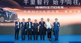 广汽传祺/华为乾崑/宁德时代强强强联手，传祺向往M8乾崑上市