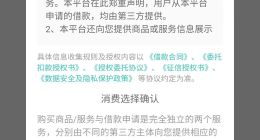 “芸豆花”高息借款平台“火出圈” 银行“不知”有合作