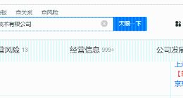 京东等入股智元机器人 后者股东含腾讯比亚迪等