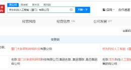 京东旗下网贷公司更名为人工智能公司 京东阿里旗下理财平台相继更名