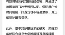 荣耀400系列边框窄至1.45mm：荣耀史上最窄黑边