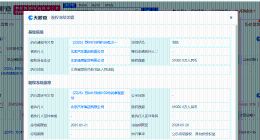 北汽集团所持5.1亿股权被冻结