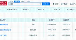 朱媛媛夫妇工作室分别叫本源和本卿 朱媛媛夫妇工作室名称合起来含女儿名字