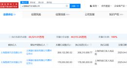 上海集度汽车公司4.4亿案款未履行 极越汽车关联公司新增4.4亿标的终本案件