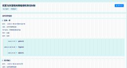 肖战黑粉被执行2.93万 肖战网络维权案件胜诉