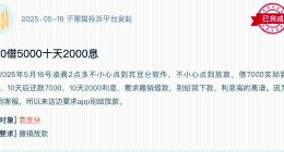 被爆年化利率1460%，芸豆分假借“空白合同”联合银行放高利贷