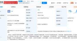 宁德时代在郑州、武汉、海南成立新科技公司