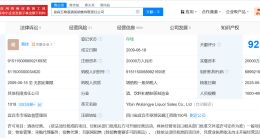 曾从钦卸任五粮液酒类销售公司董事长 曾从钦卸任五粮液旗下一公司职务