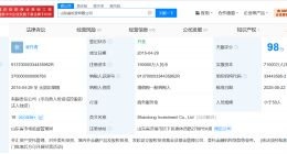 山东省投资公司增资至19亿 增幅约168%