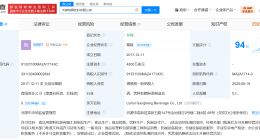 宗馥莉卸任娃哈哈旗下一公司法定代表人 宗馥莉在娃哈哈旗下一公司由执行董事改任董事
