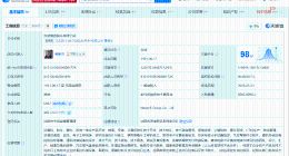 东软集团换帅完成工商变更 荣新节任东软集团董事长