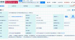 北京平准基础设施不动产股权投资基金成立 出资额52.37亿