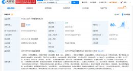 中石油在北京成立项目管理公司 注册资本4000万