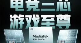 一加Ace 5竞速版搭载独家电竞三芯：超5小时游戏满帧！