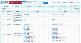 长安马自达增资至3.94亿美元 长安马自达换帅