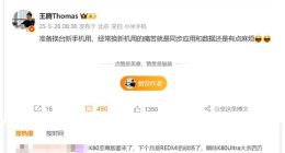 王腾换上REDMI K80至尊版：REDMI最强性能旗舰！