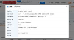 好利来曾有门店因食安问题被罚 曾有好利来门店违反食安法被罚