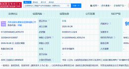 苏州人工智能产业专项母基金登记成立 出资额60亿