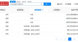起底化工车间爆炸涉事公司 化工车间爆炸涉事方曾涉劳务者受害案