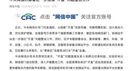 TechWeb微晚报：周鸿祎点评台湾黑客组织，字节否认为某银行大额储户子女提供实习机会