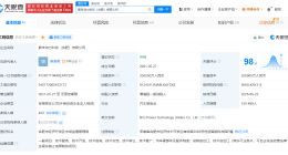 蔚来动力科技公司增资至20.4亿