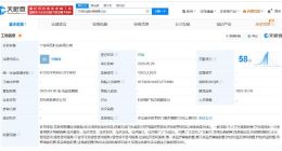黄子韬卫生巾公司成立朵玥科技公司 黄子韬卫生巾公司在宁波成立新公司