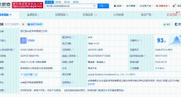 李亚鹏持股公司被执行244万 李亚鹏名下公司被执行244万