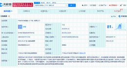 中免集团、白云机场等在广州成立免税品公司 注册资本4500万