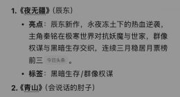 腾讯元宝与起点读书实现打通 搜索可直接跳转阅读