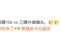 OPPO Find X9 Ultra或将采用后置四摄：支持10倍光学变焦