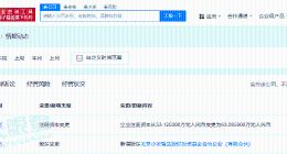 小米智造基金入股十风智能科技公司 后者含集成电路芯片及产品制造等业务