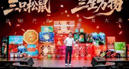 三只松鼠业绩变脸，港股IPO能否成救命稻草？