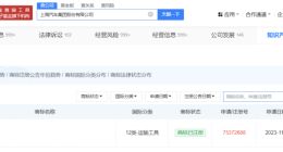 华为向上汽集团转让“尚界”商标