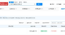 华为转让尚界商标 华为向上汽集团转让尚界商标