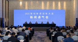 2025新域新质创新大赛新闻通气会在青岛召开